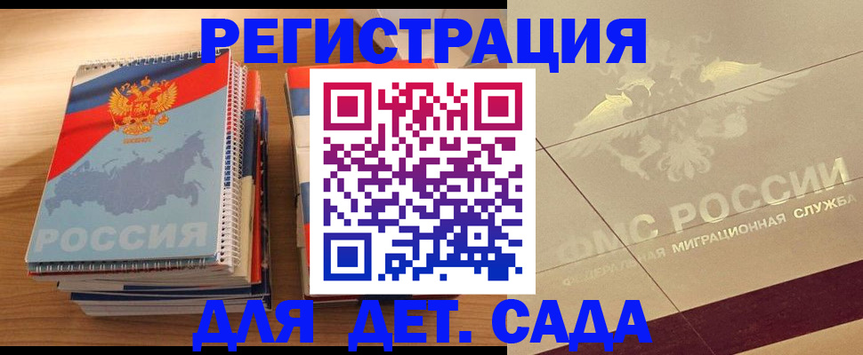 регистрация в Сосновоборске